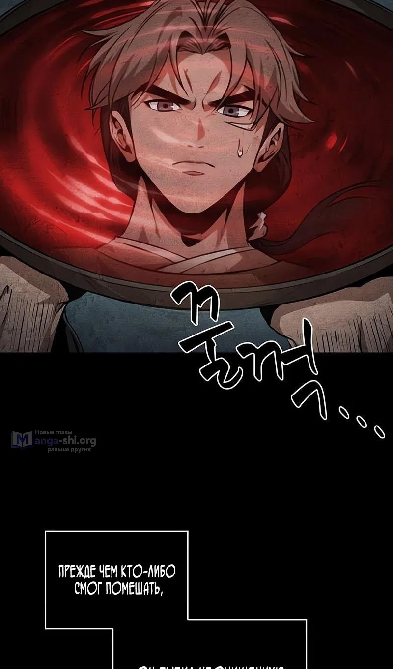 Страница 23 главы 284 манги Наномашины / Nano Mashin