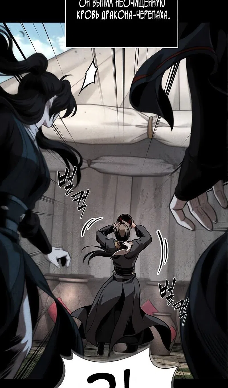 Страница 24 главы 284 манги Наномашины / Nano Mashin