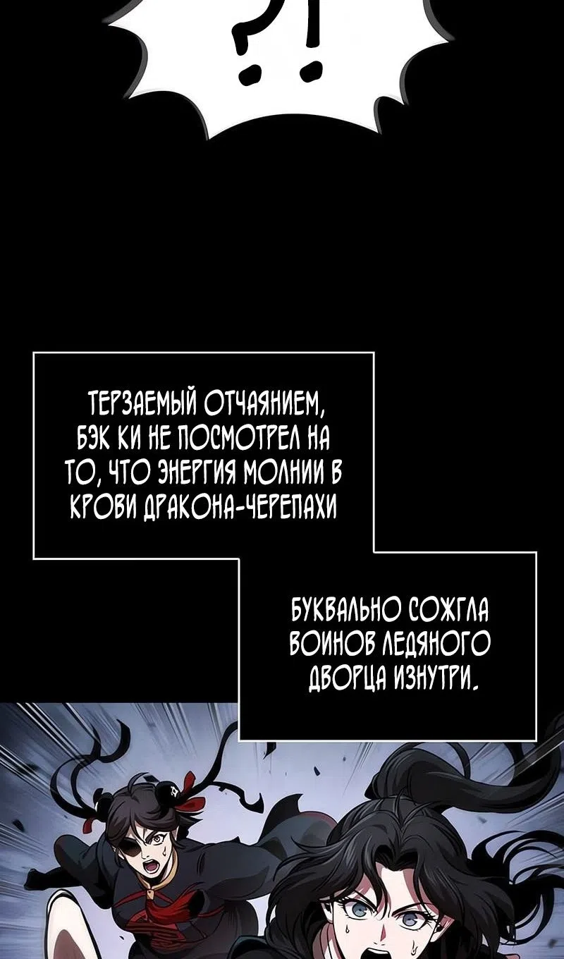 Страница 25 главы 284 манги Наномашины / Nano Mashin