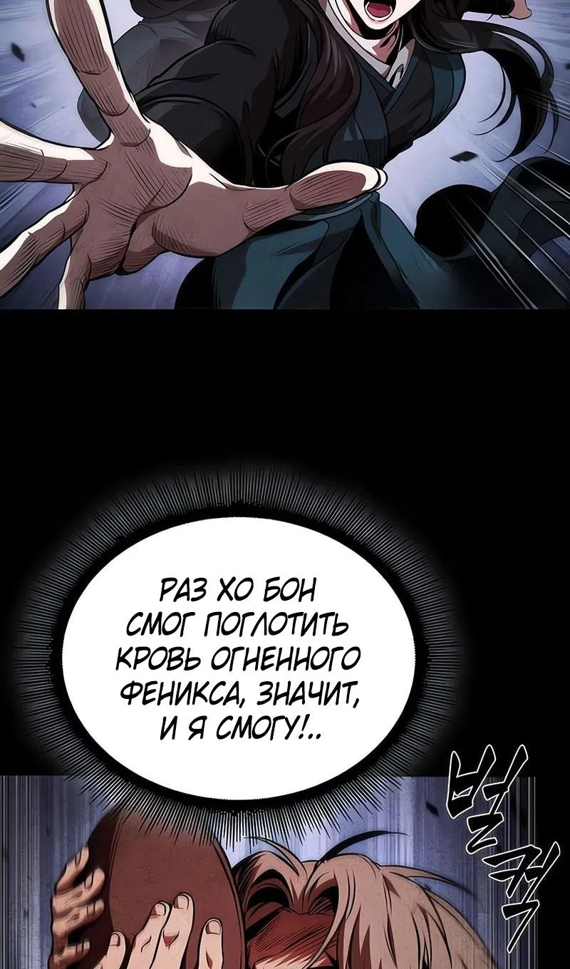 Страница 26 главы 284 манги Наномашины / Nano Mashin