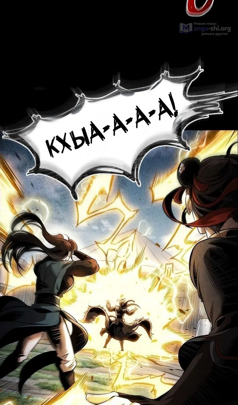 Страница 28 главы 284 манги Наномашины / Nano Mashin