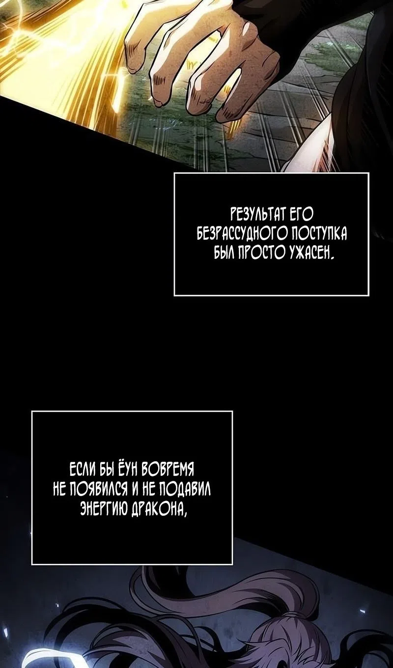 Страница 29 главы 284 манги Наномашины / Nano Mashin