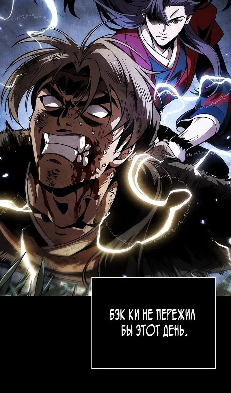 Страница 30 главы 284 манги Наномашины / Nano Mashin