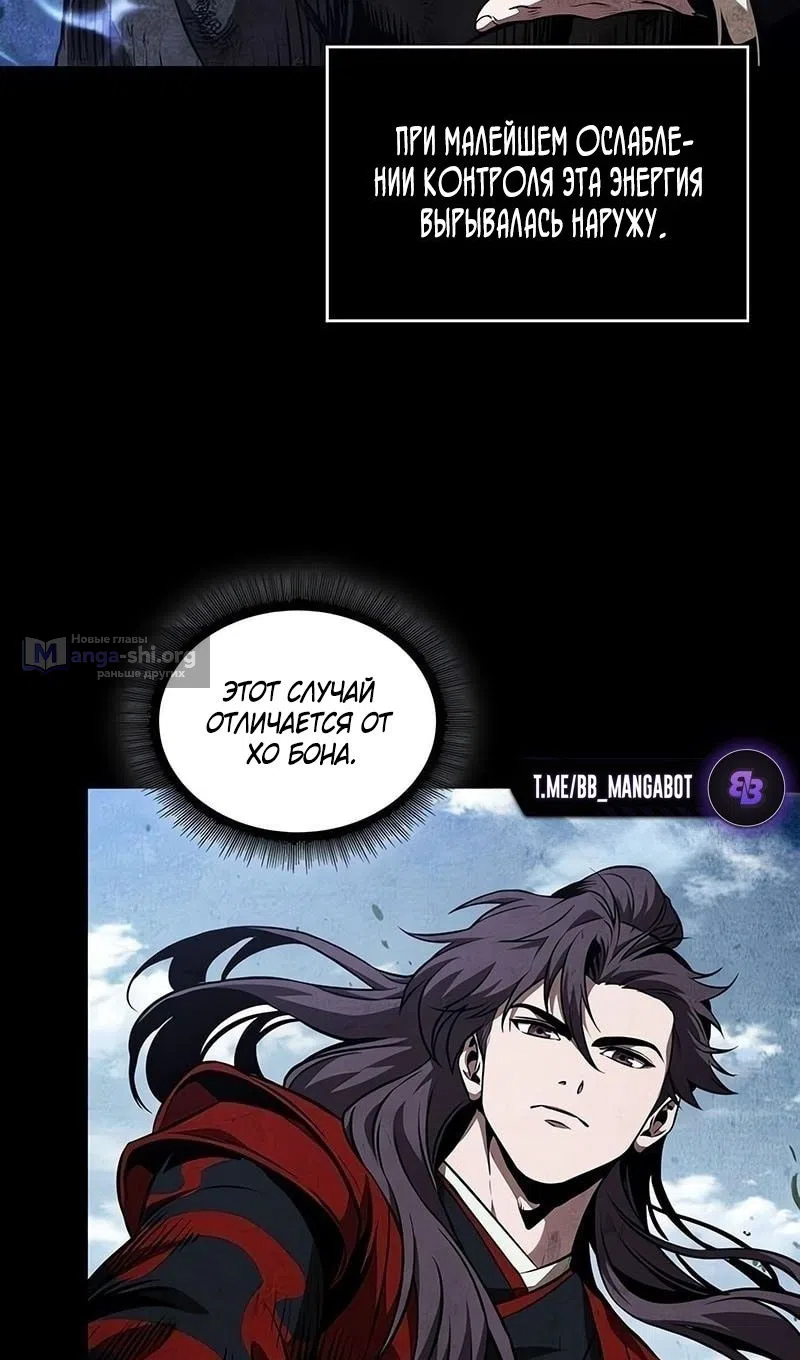 Страница 32 главы 284 манги Наномашины / Nano Mashin