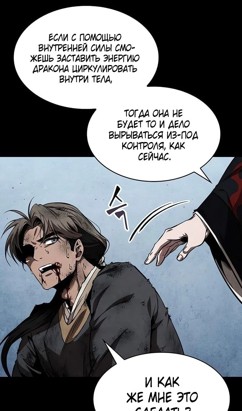 Страница 34 главы 284 манги Наномашины / Nano Mashin