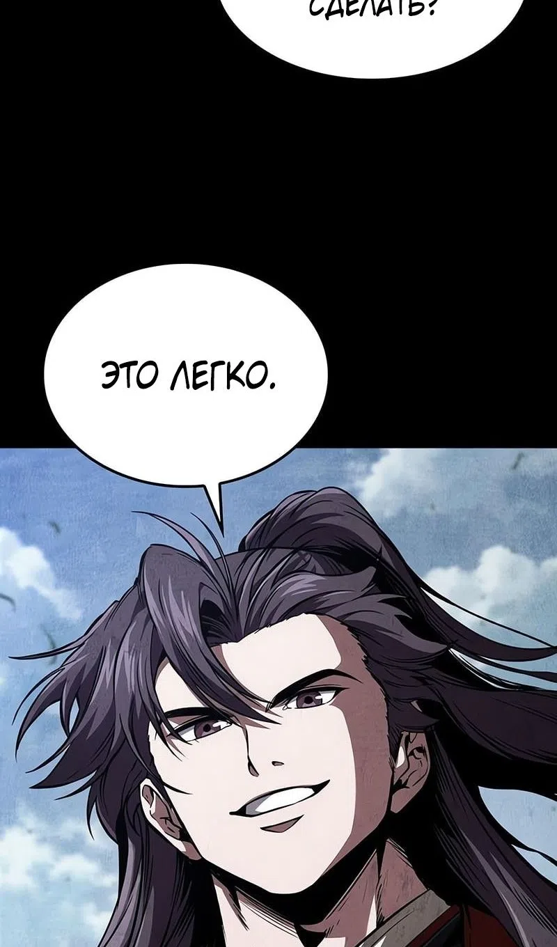 Страница 35 главы 284 манги Наномашины / Nano Mashin