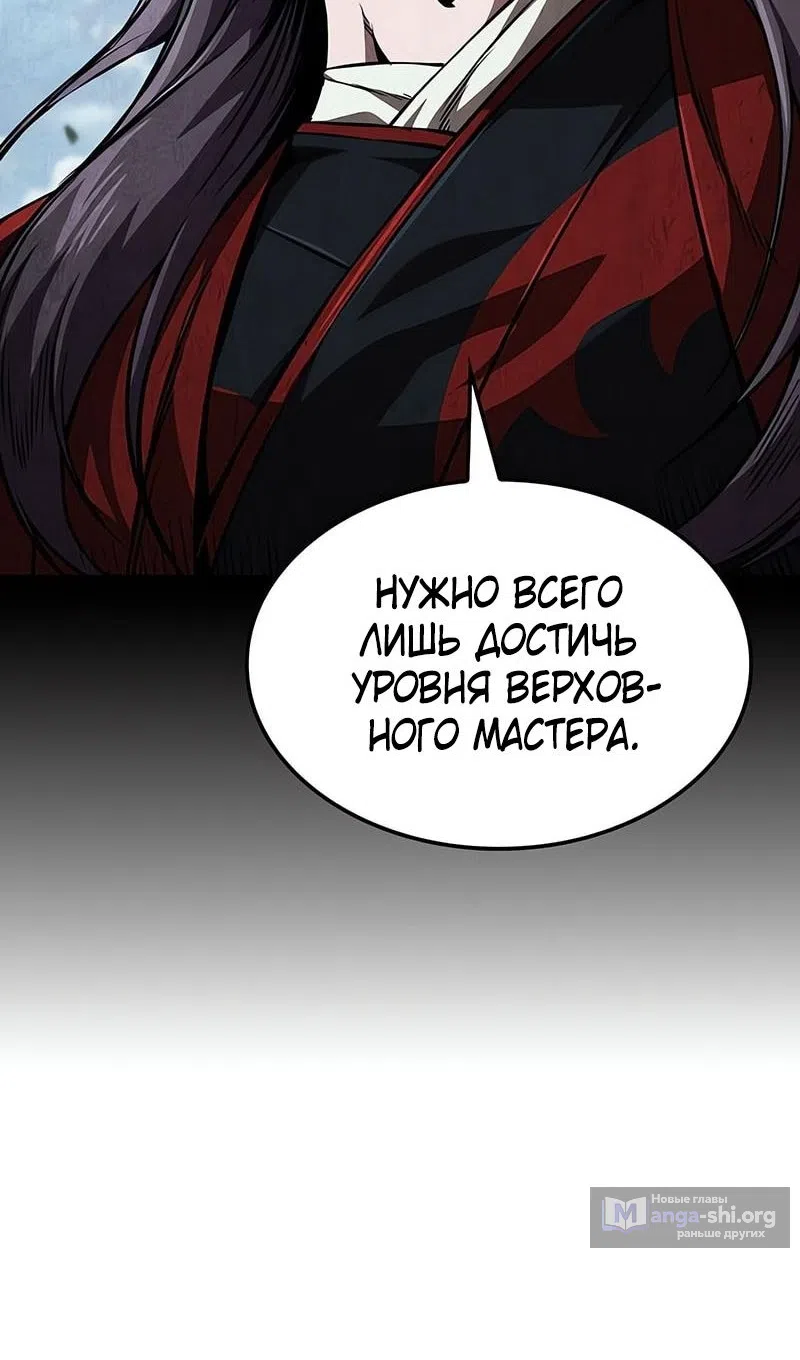 Страница 36 главы 284 манги Наномашины / Nano Mashin