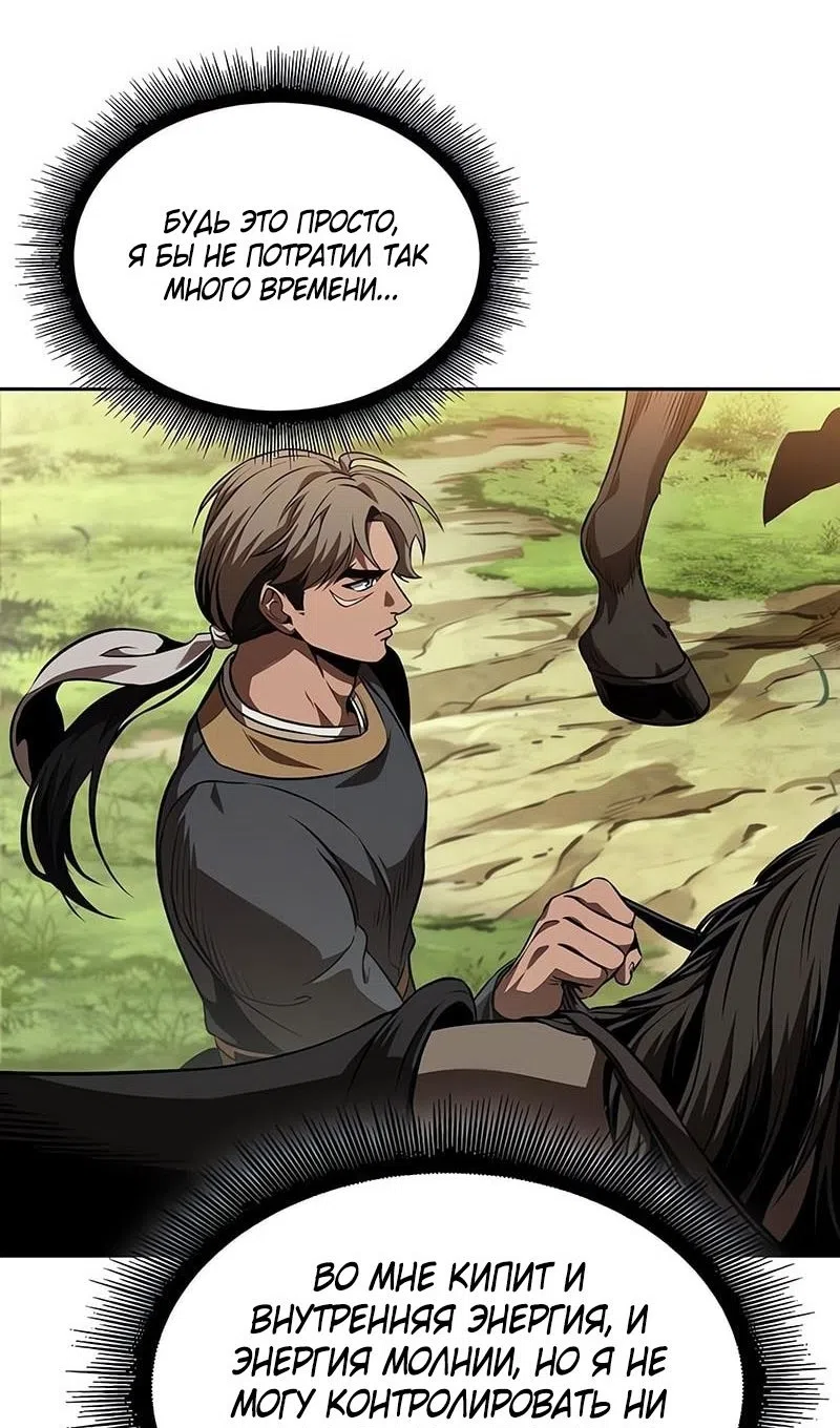 Страница 37 главы 284 манги Наномашины / Nano Mashin