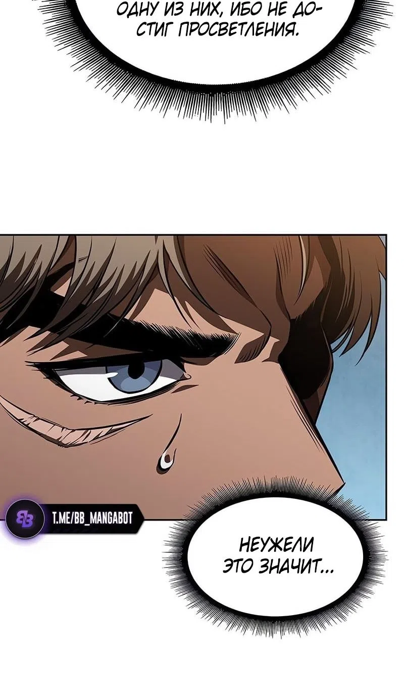 Страница 38 главы 284 манги Наномашины / Nano Mashin