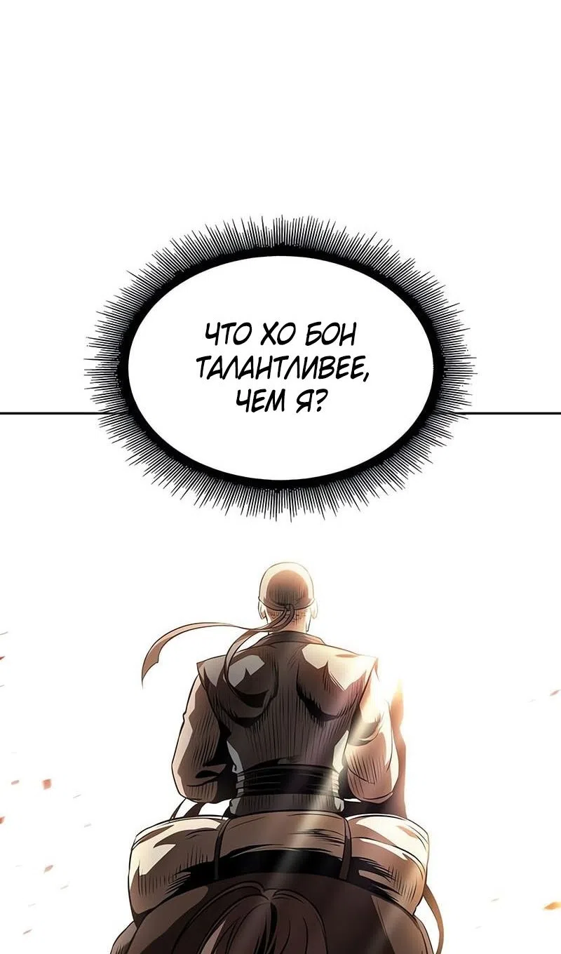 Страница 39 главы 284 манги Наномашины / Nano Mashin