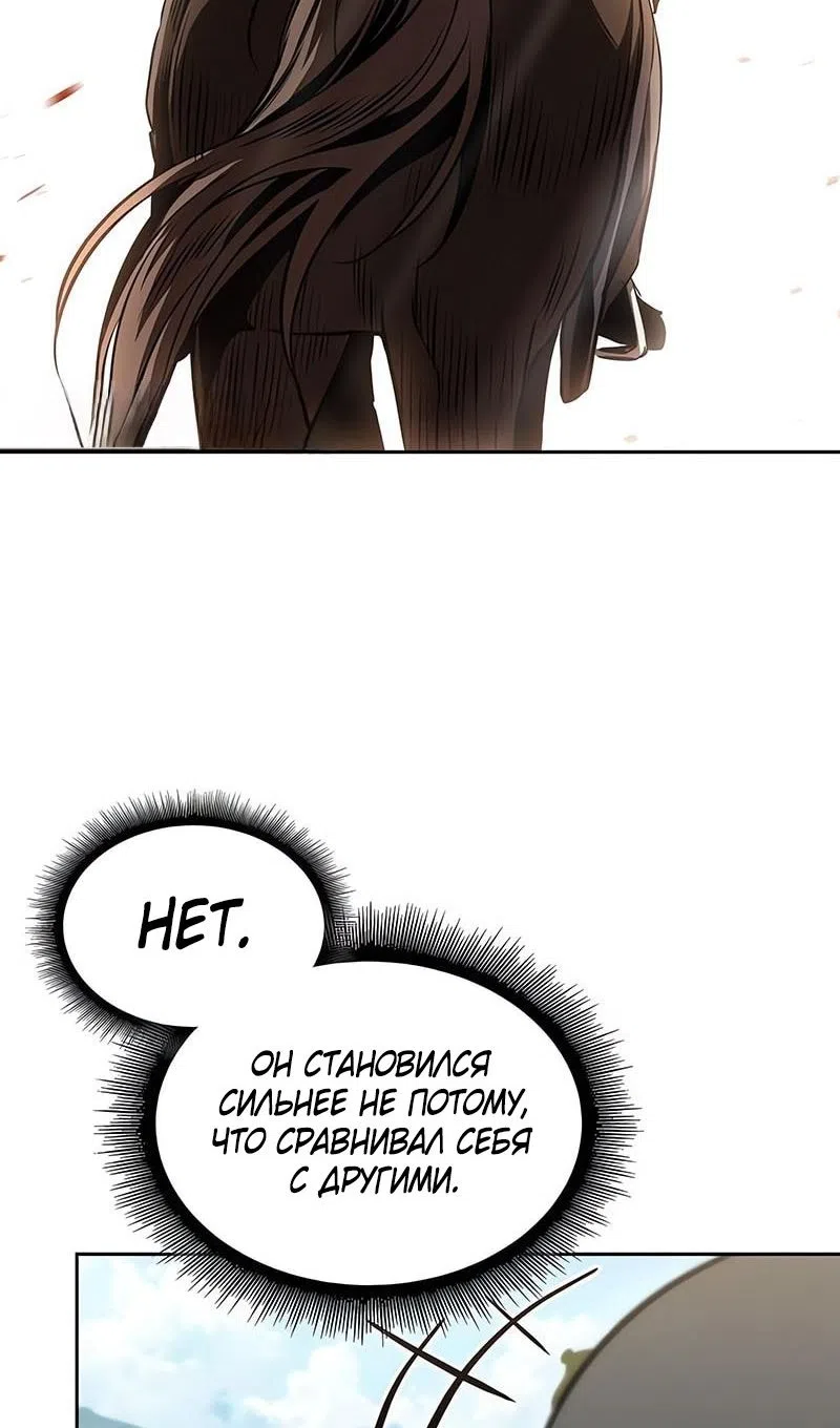 Страница 40 главы 284 манги Наномашины / Nano Mashin