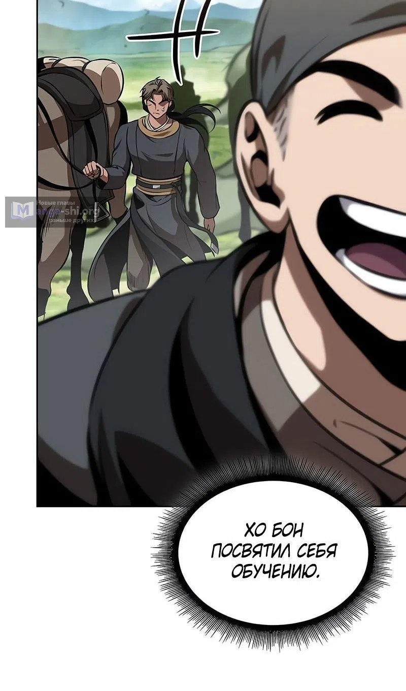 Страница 41 главы 284 манги Наномашины / Nano Mashin