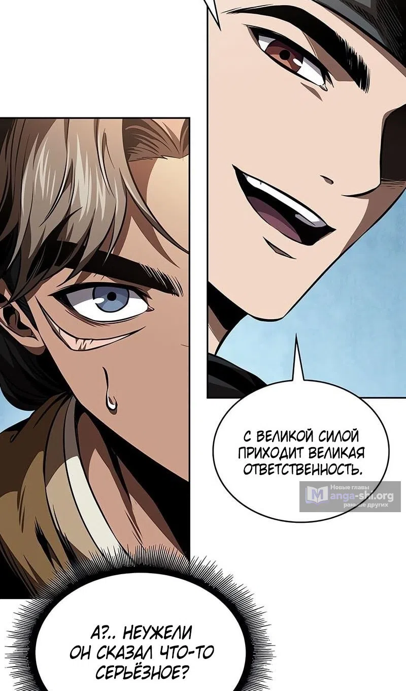 Страница 45 главы 284 манги Наномашины / Nano Mashin