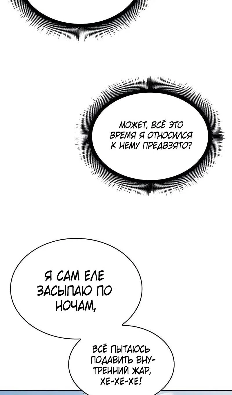 Страница 46 главы 284 манги Наномашины / Nano Mashin