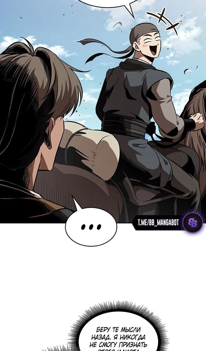 Страница 47 главы 284 манги Наномашины / Nano Mashin