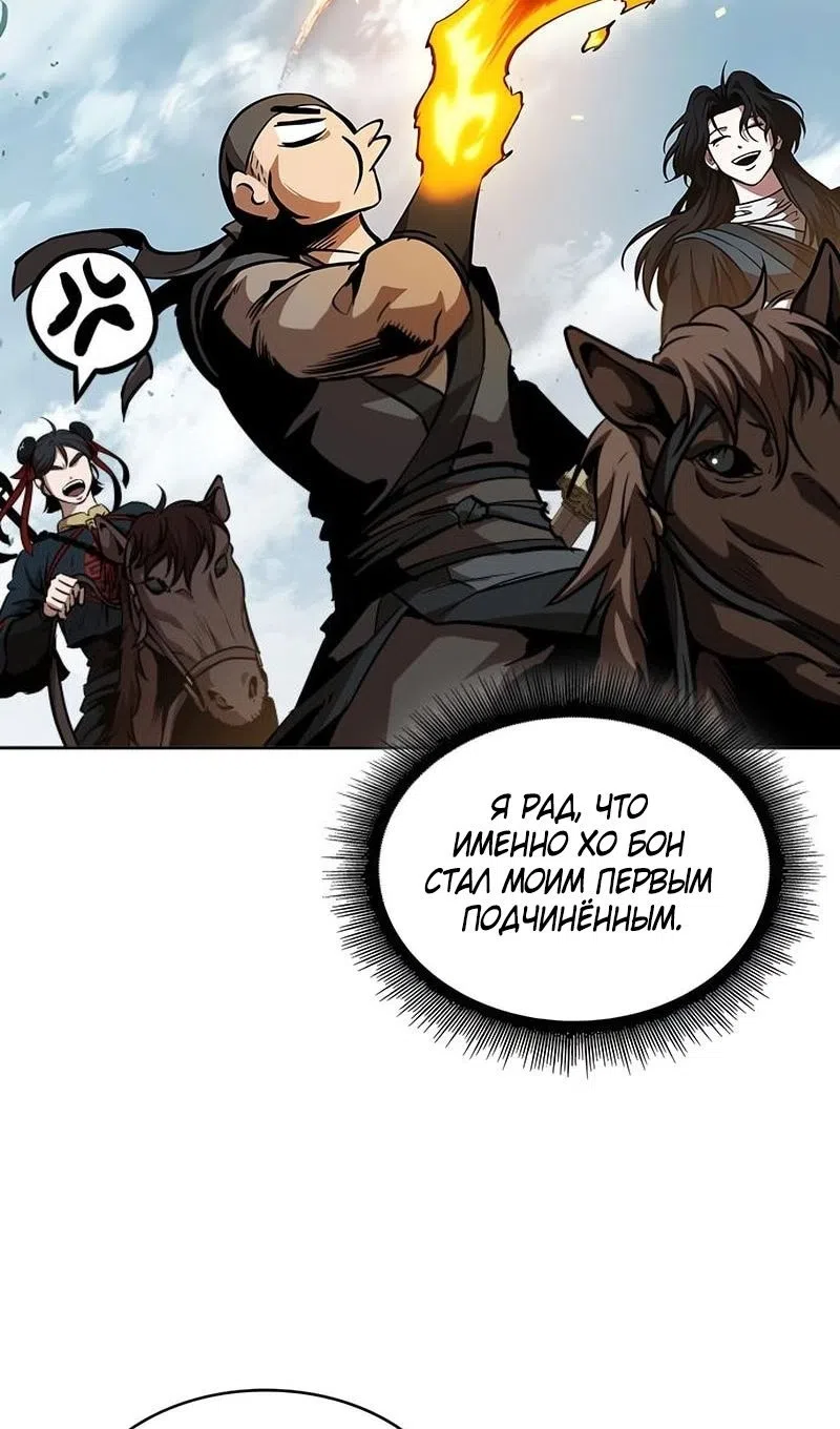 Страница 52 главы 284 манги Наномашины / Nano Mashin