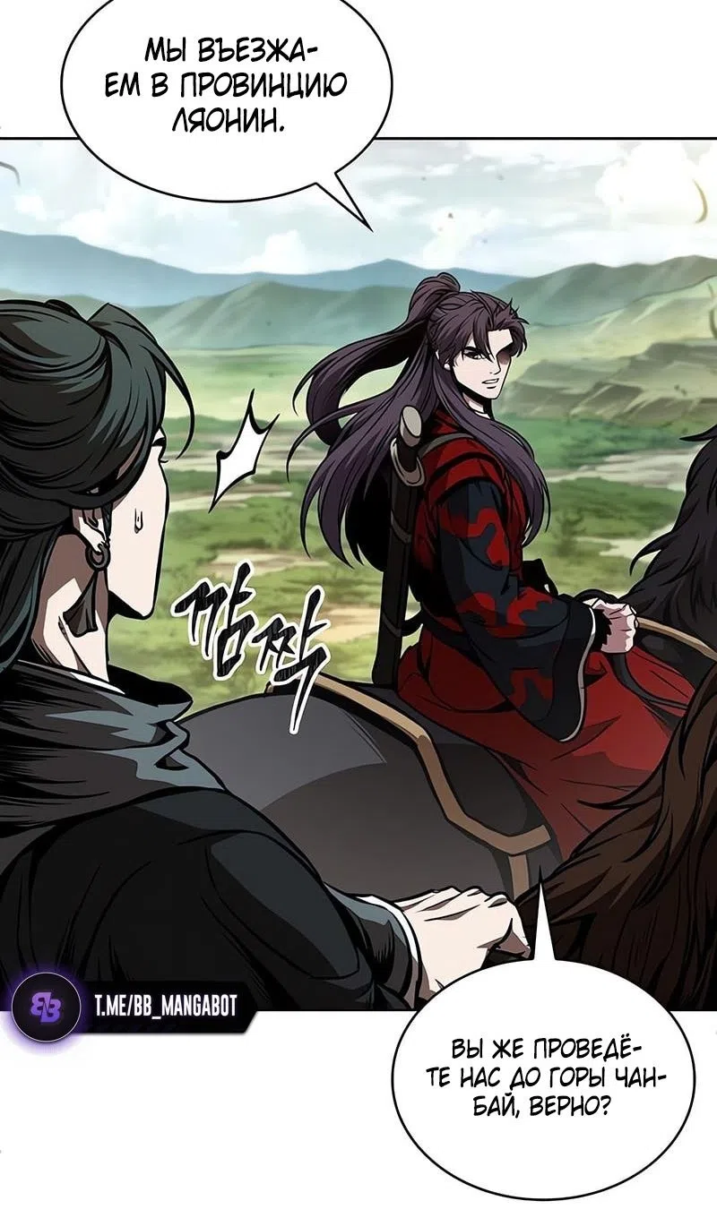 Страница 53 главы 284 манги Наномашины / Nano Mashin