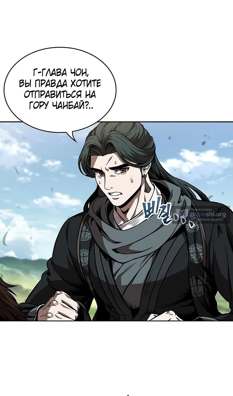 Страница 54 главы 284 манги Наномашины / Nano Mashin