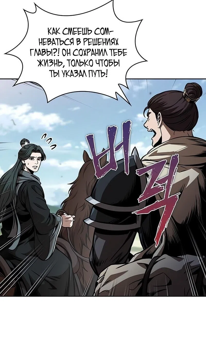 Страница 55 главы 284 манги Наномашины / Nano Mashin