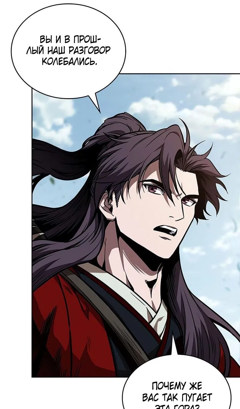 Страница 56 главы 284 манги Наномашины / Nano Mashin