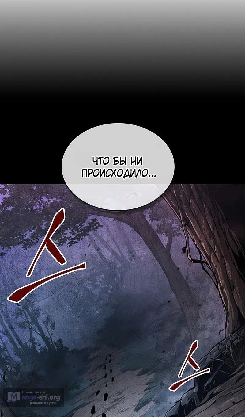 Страница 58 главы 284 манги Наномашины / Nano Mashin