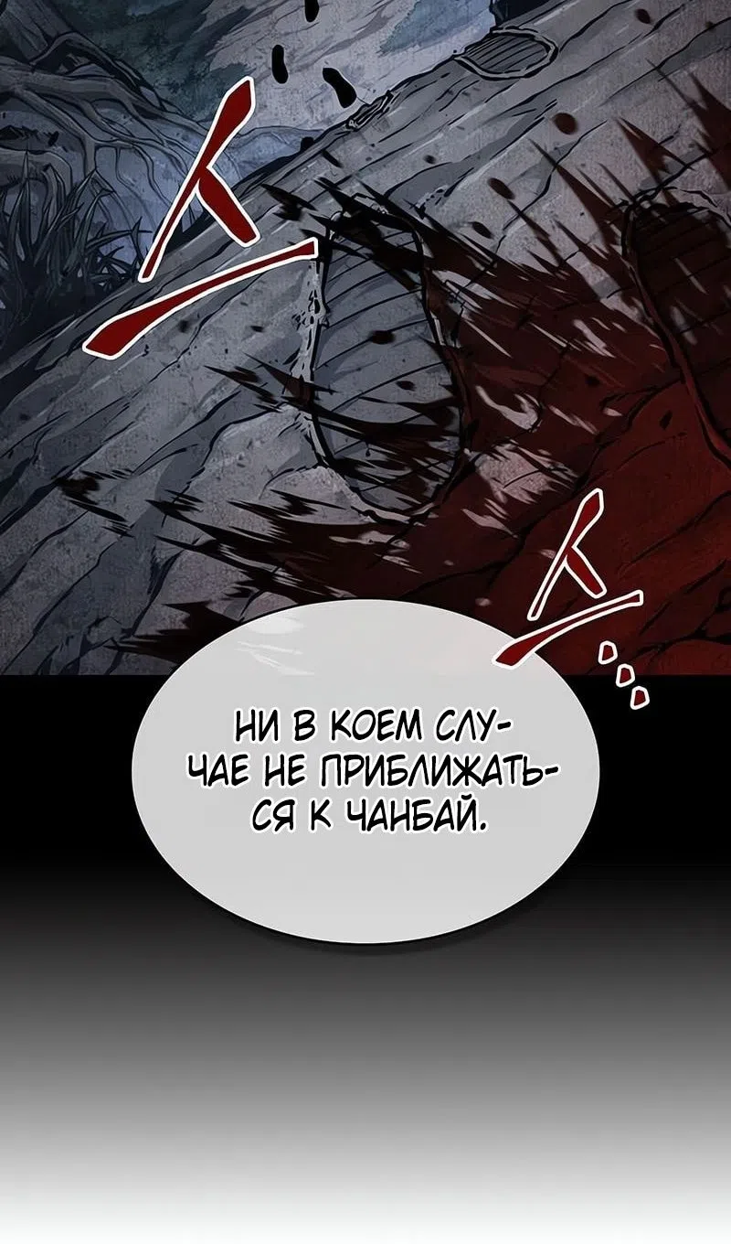 Страница 59 главы 284 манги Наномашины / Nano Mashin