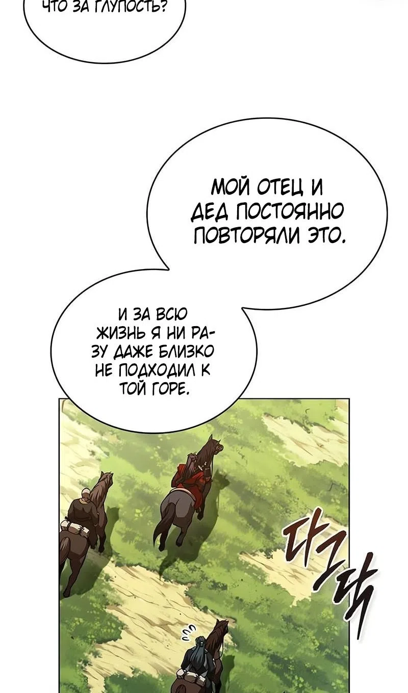 Страница 61 главы 284 манги Наномашины / Nano Mashin