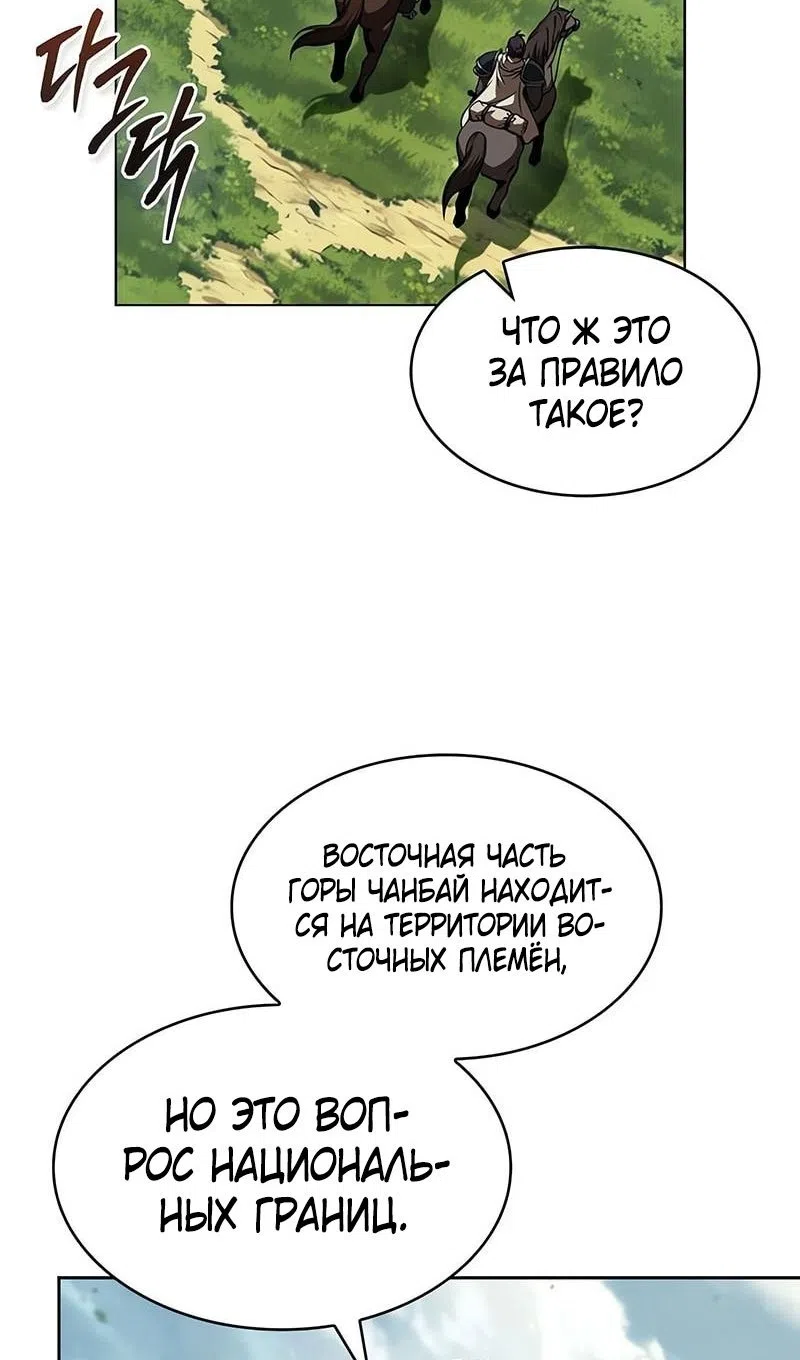Страница 62 главы 284 манги Наномашины / Nano Mashin
