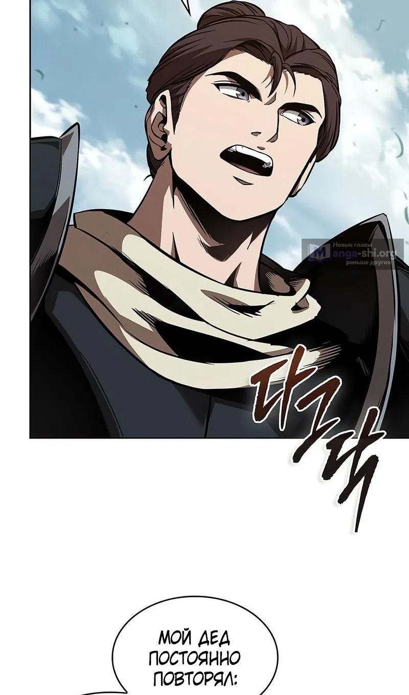 Страница 63 главы 284 манги Наномашины / Nano Mashin