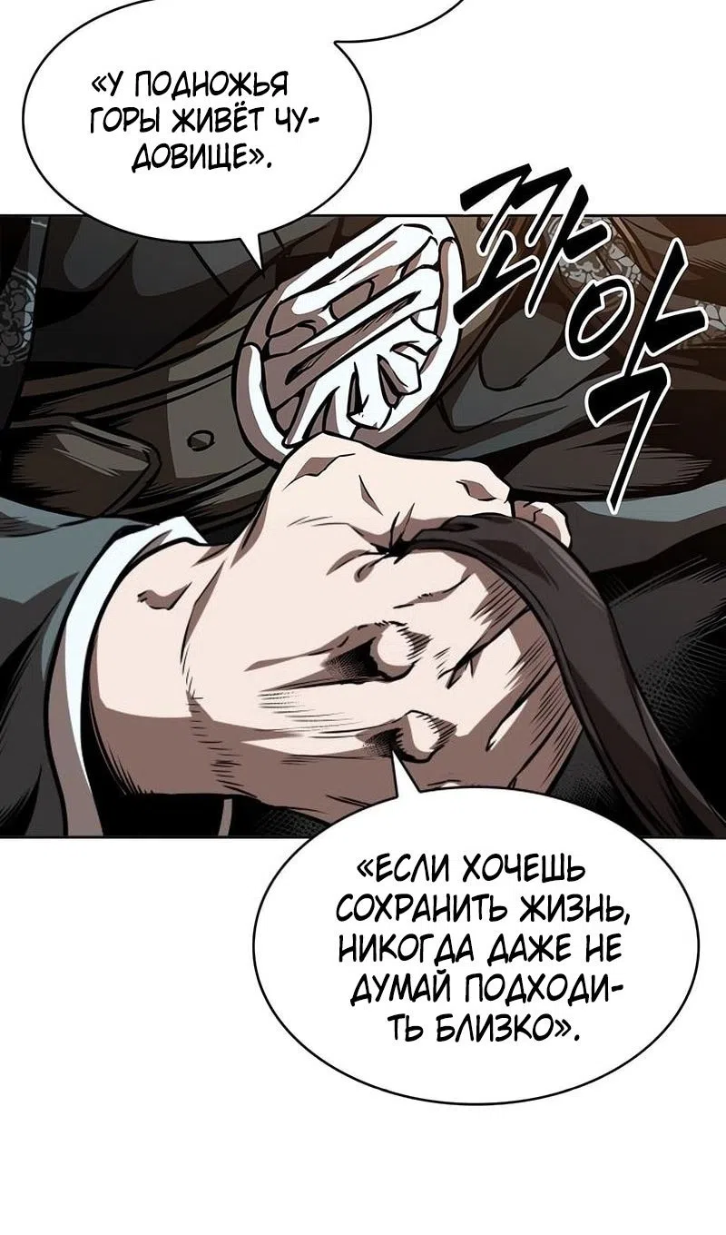 Страница 64 главы 284 манги Наномашины / Nano Mashin