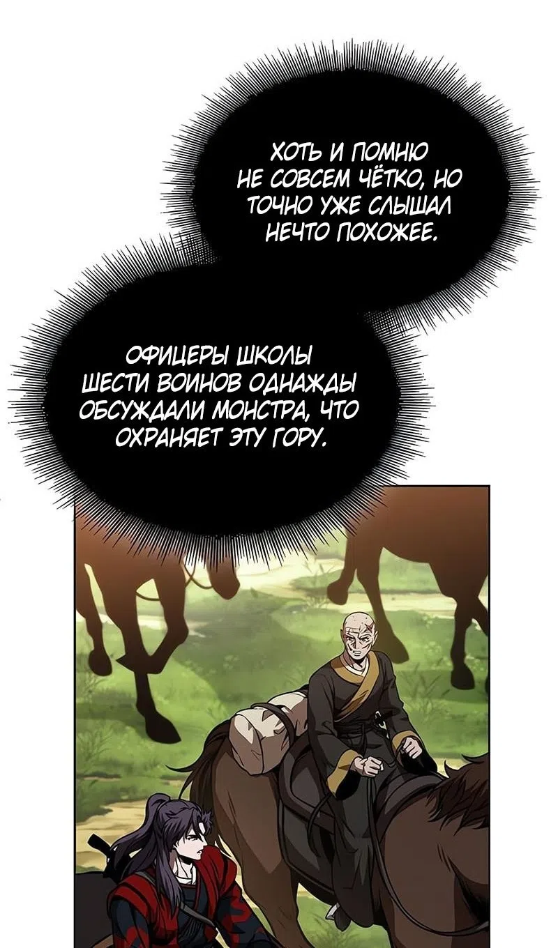 Страница 65 главы 284 манги Наномашины / Nano Mashin