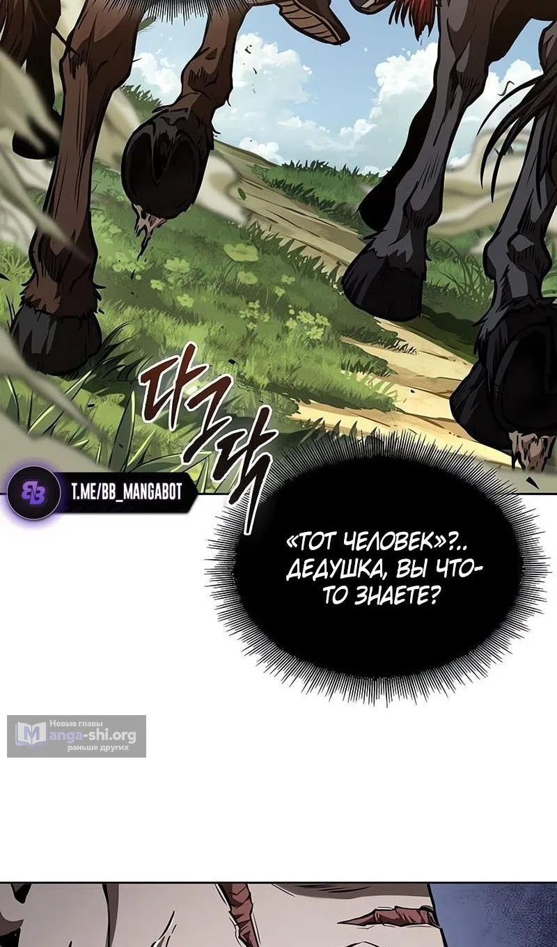 Страница 67 главы 284 манги Наномашины / Nano Mashin