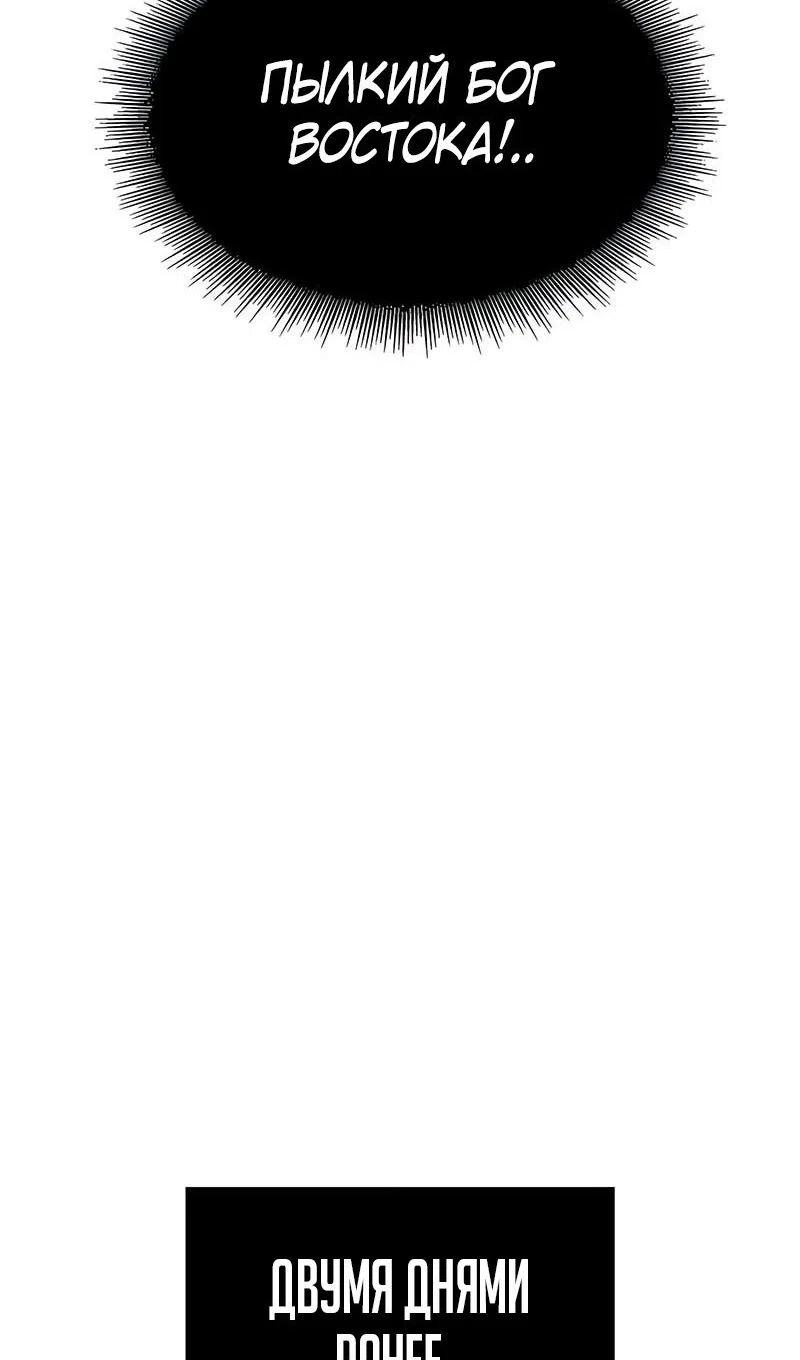 Страница 70 главы 284 манги Наномашины / Nano Mashin