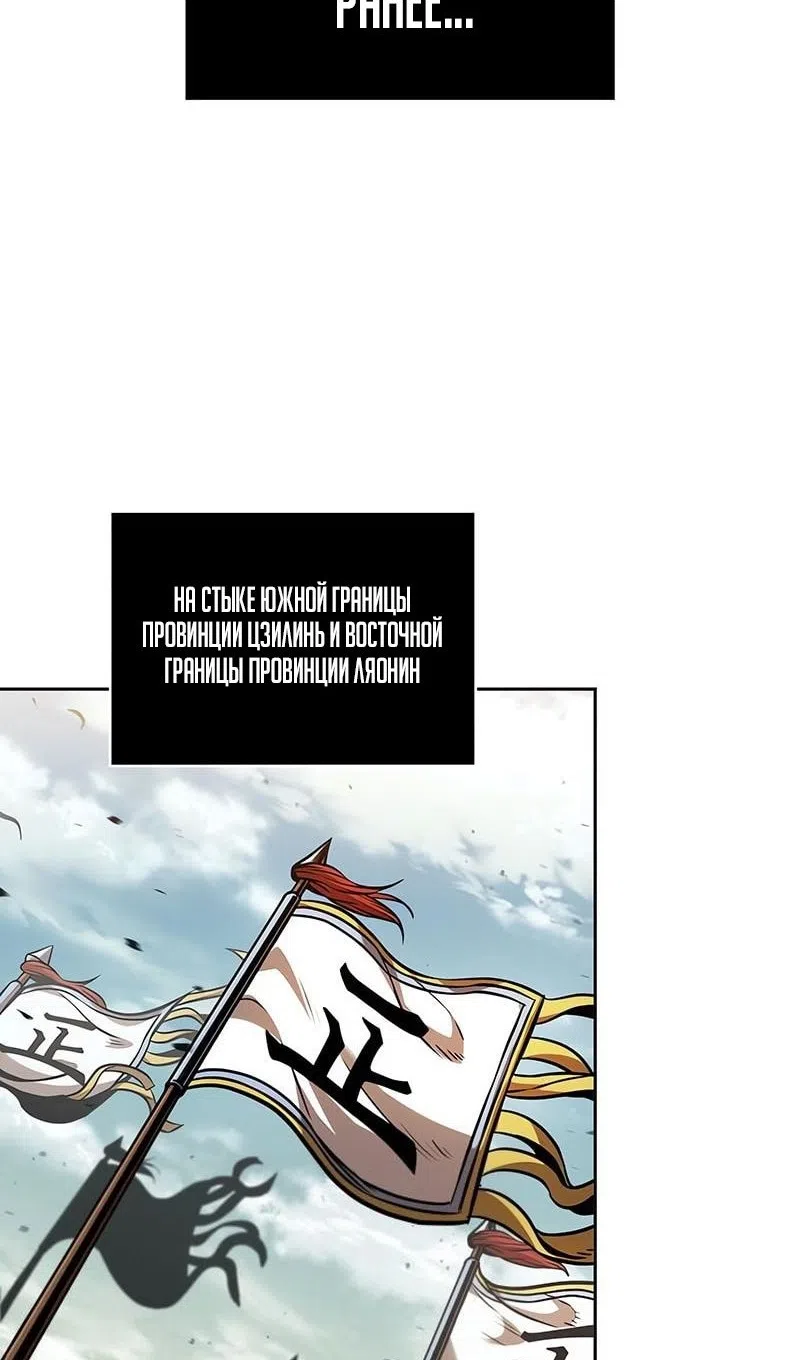 Страница 71 главы 284 манги Наномашины / Nano Mashin