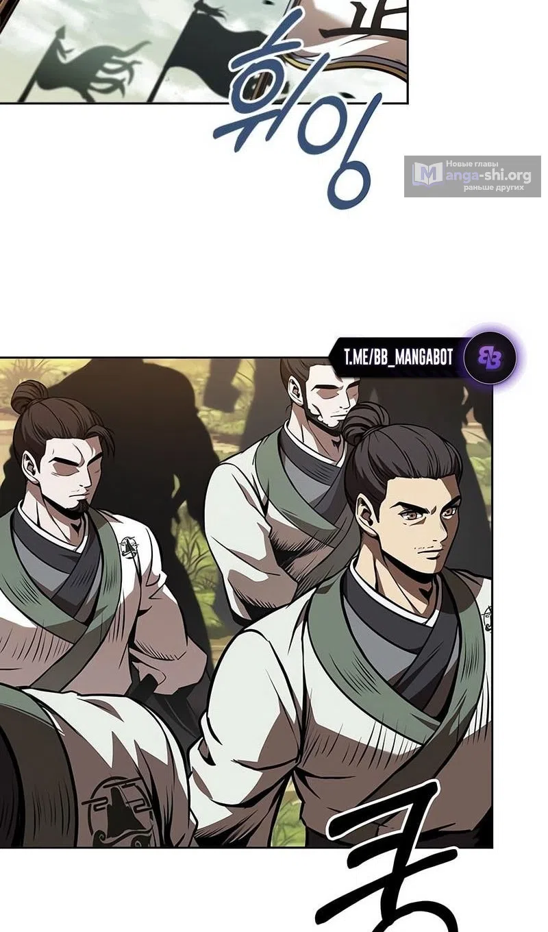 Страница 72 главы 284 манги Наномашины / Nano Mashin