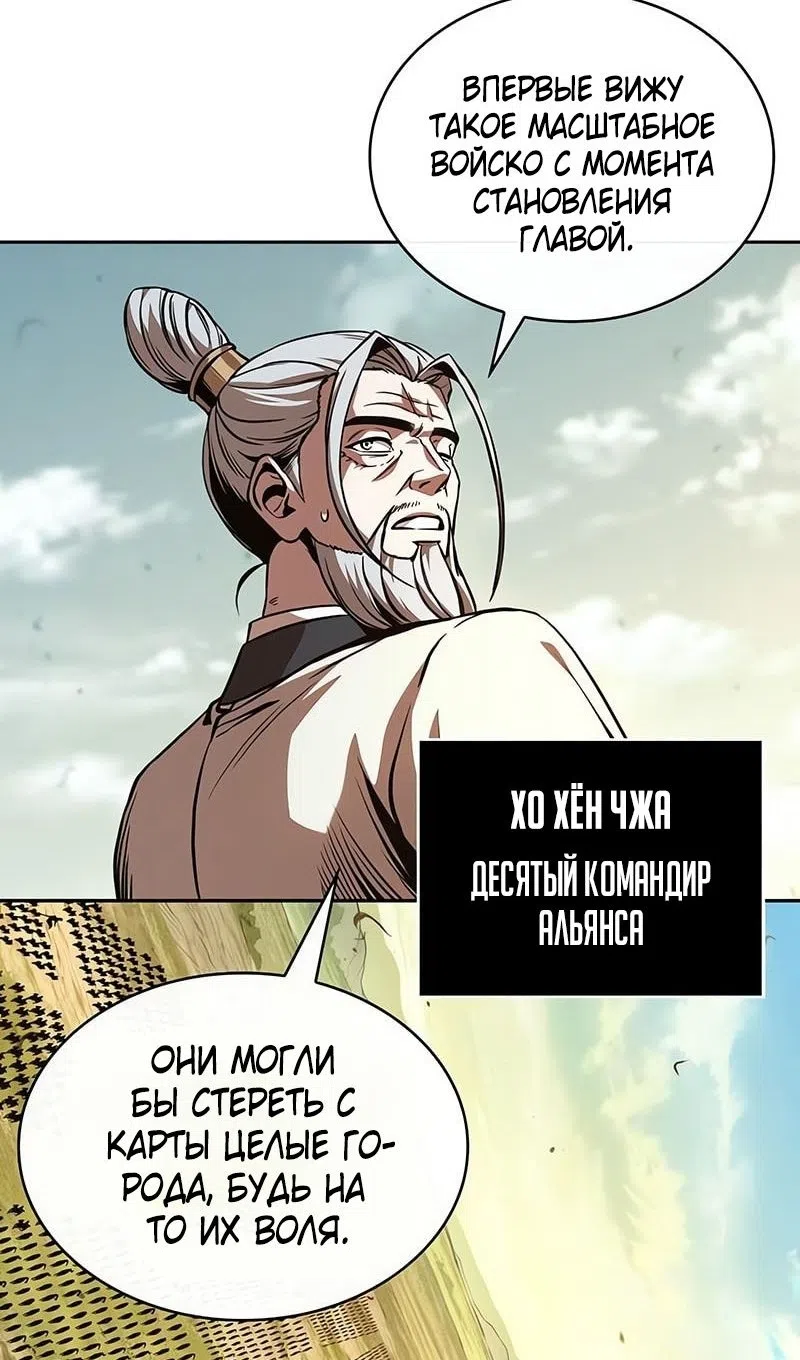 Страница 75 главы 284 манги Наномашины / Nano Mashin