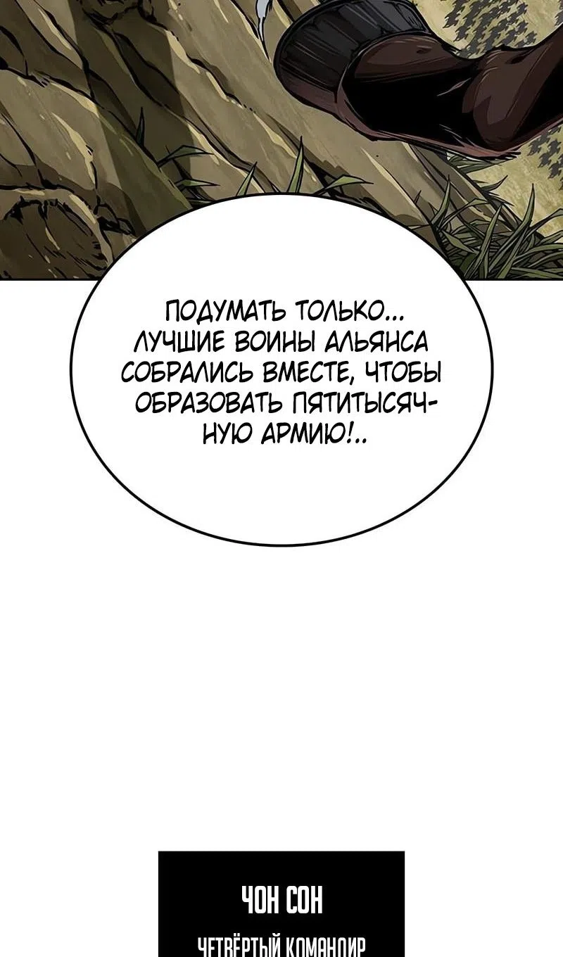 Страница 77 главы 284 манги Наномашины / Nano Mashin