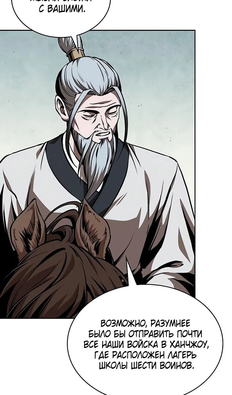 Страница 79 главы 284 манги Наномашины / Nano Mashin