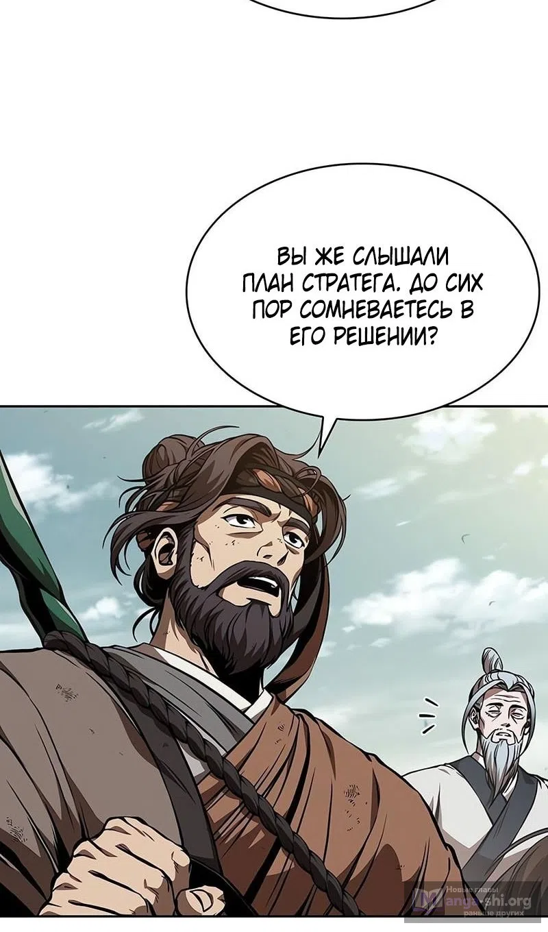 Страница 80 главы 284 манги Наномашины / Nano Mashin