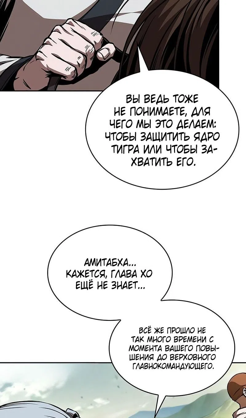 Страница 82 главы 284 манги Наномашины / Nano Mashin