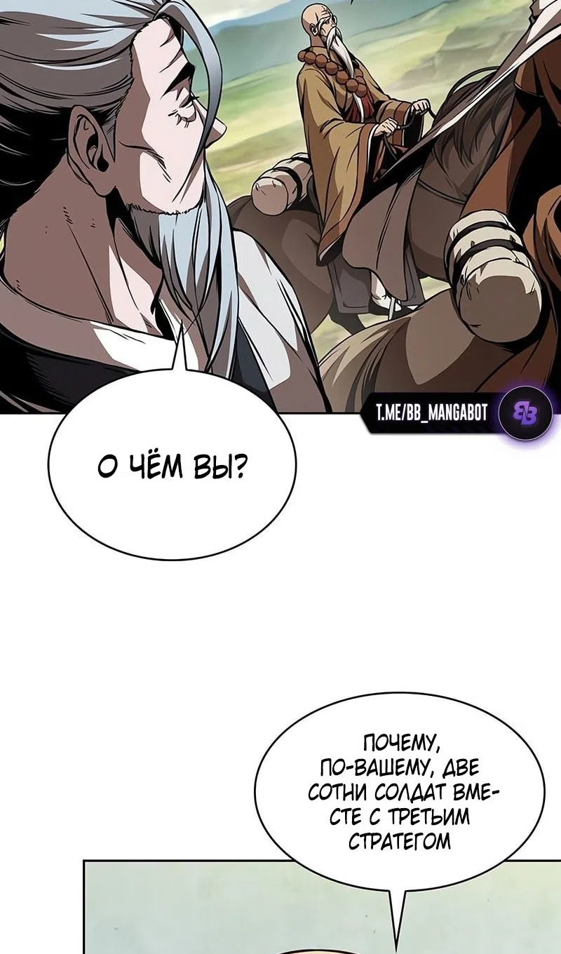 Страница 83 главы 284 манги Наномашины / Nano Mashin