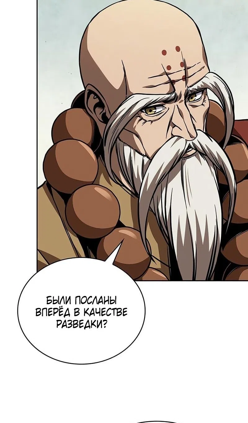 Страница 84 главы 284 манги Наномашины / Nano Mashin