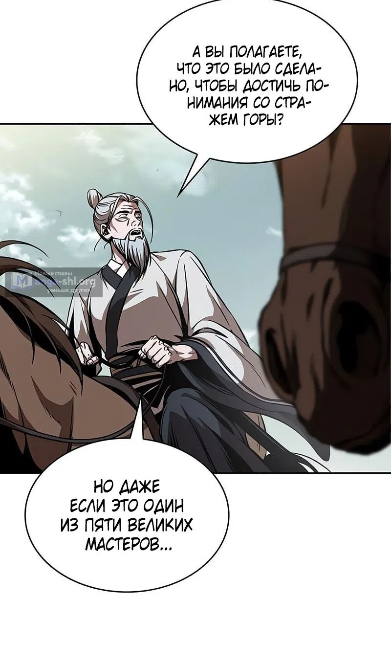 Страница 85 главы 284 манги Наномашины / Nano Mashin