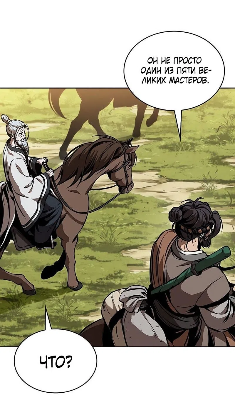 Страница 86 главы 284 манги Наномашины / Nano Mashin