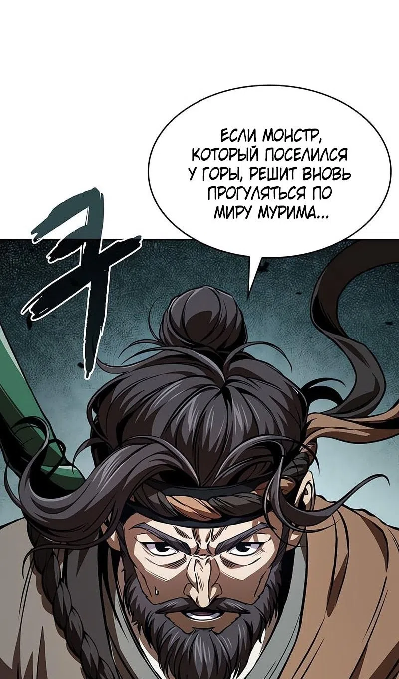 Страница 87 главы 284 манги Наномашины / Nano Mashin