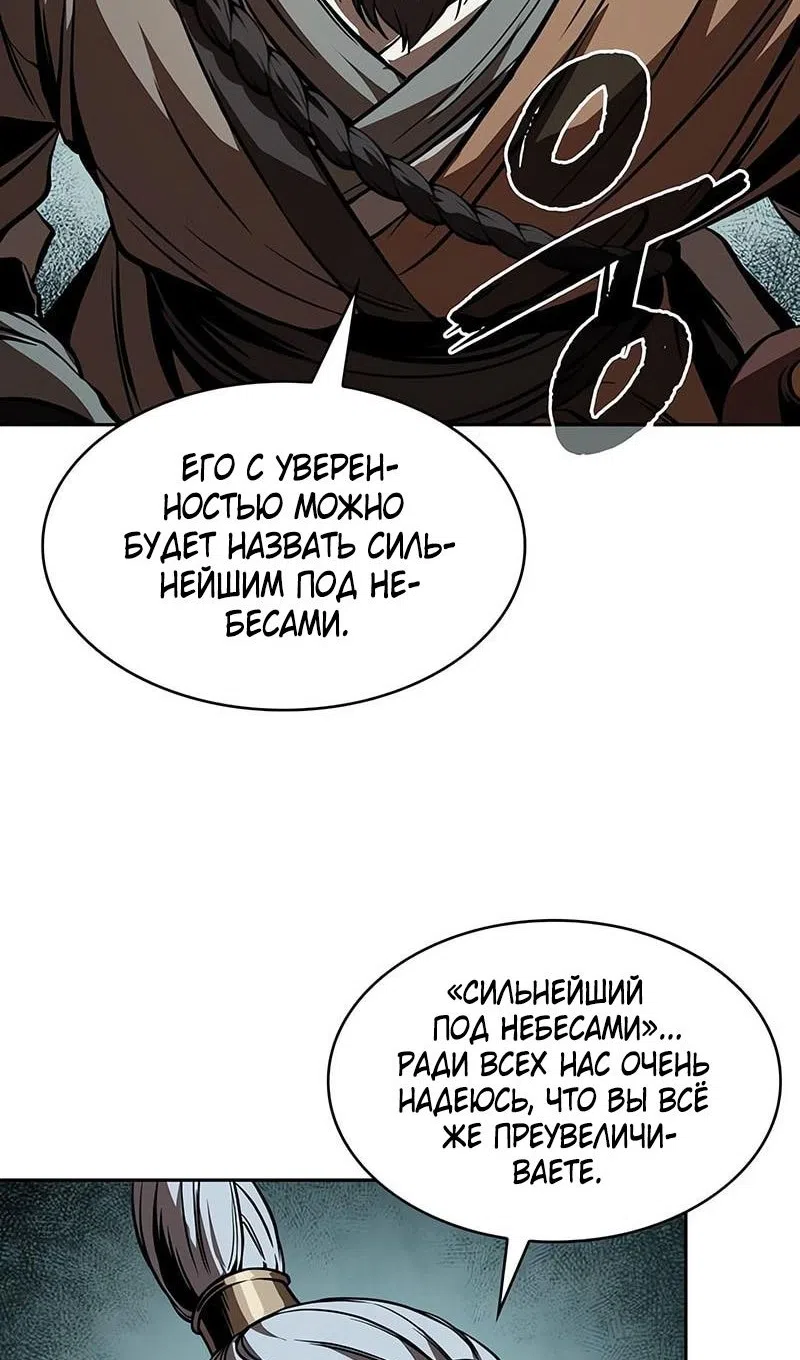 Страница 88 главы 284 манги Наномашины / Nano Mashin