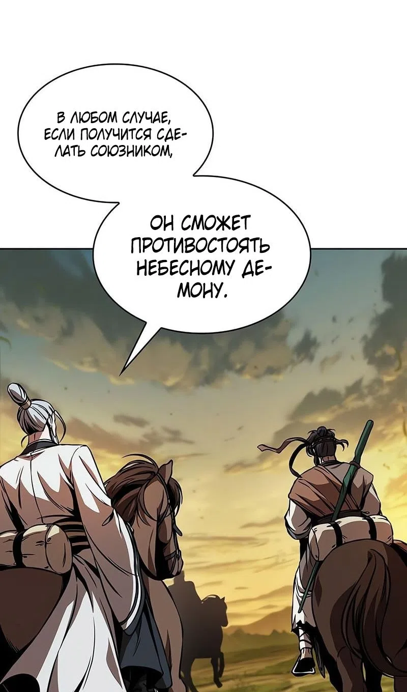 Страница 90 главы 284 манги Наномашины / Nano Mashin