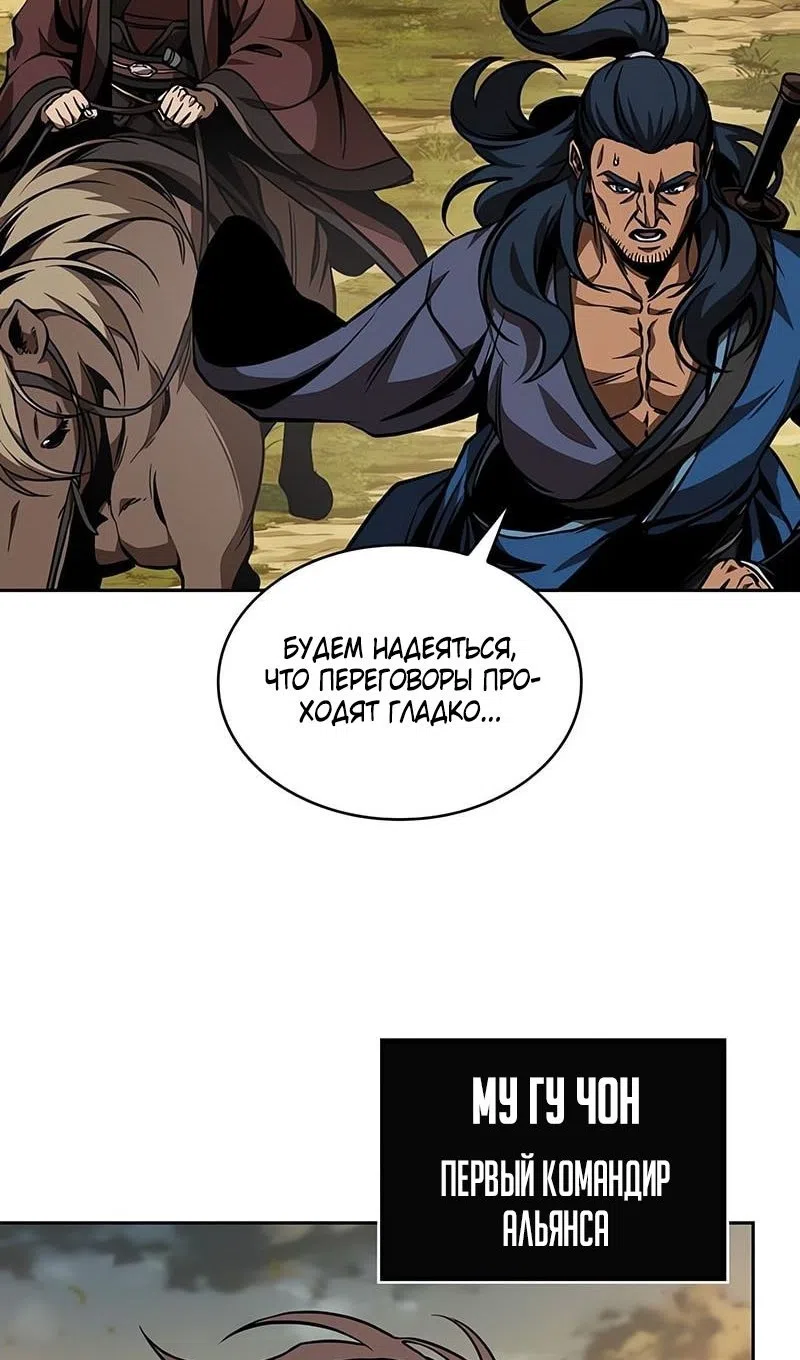 Страница 92 главы 284 манги Наномашины / Nano Mashin