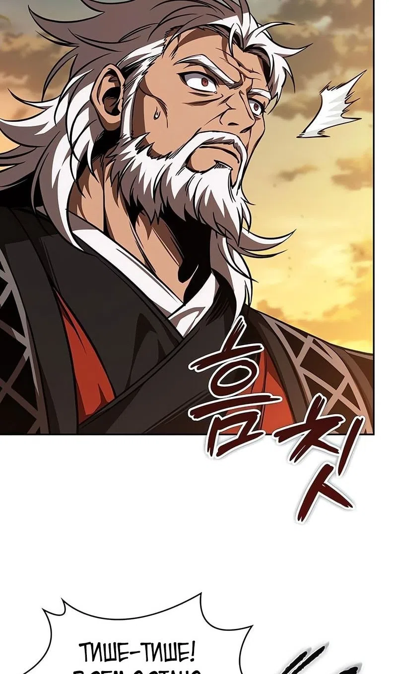 Страница 93 главы 284 манги Наномашины / Nano Mashin