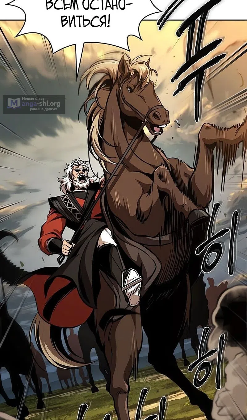 Страница 94 главы 284 манги Наномашины / Nano Mashin